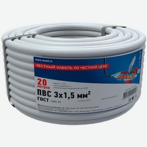 Провод REXANT ПВС, 3х1.5мм2, 20м, ГОСТ, медь, белый [01-8046-20]