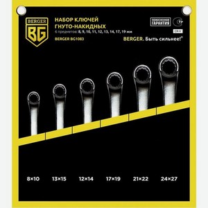 Набор ключей BERGER BG1083, 6 предметов