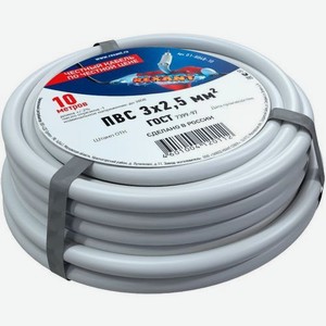 Провод REXANT ПВС, 3х2.5мм2, 10м, ГОСТ, медь, белый [01-8048-10]