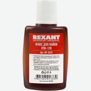 Флюс REXANT 09-3625, 10шт