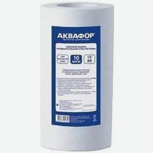 Картридж Аквафор ЭФГ РР5-112/250, 1шт [104086]