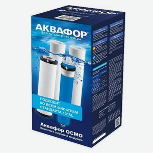 Картридж Аквафор PP20-B510-03-PP5-ULP50, 4шт [209679]