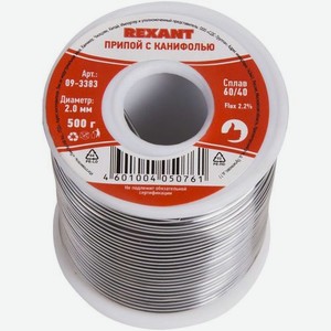 Припой REXANT 09-3383, 1шт