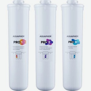 Комплект картриджей Аквафор ECO Pro, 3шт [212544]
