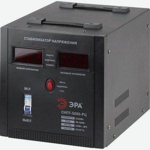 Стабилизатор напряжения Эра СНПТ-5000-РЦ, черный [б0035297]