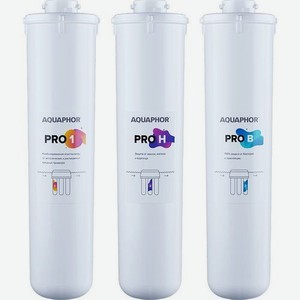 Комплект картриджей Аквафор ECO H Pro, 3шт [212543]