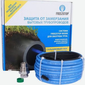 Кабель греющий Freezstop Inside Dacha 10-4 для труб черный/синий (2267821)