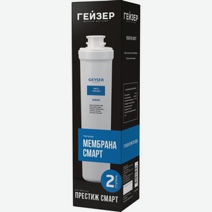 Картридж Гейзер Мембрана Смарт, 1шт [30644]