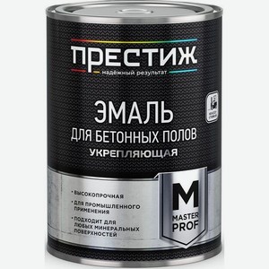 Эмаль Престиж 01-023-031-200 серый 20л