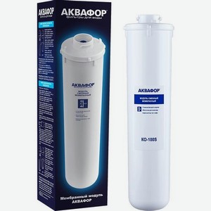Картридж Аквафор КО-100S, 1шт [210768]