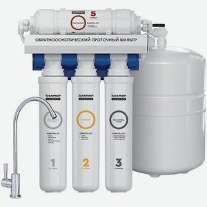 Водоочиститель Барьер WaterFort OSMO, 12л [н261р00]