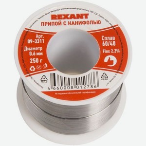 Припой REXANT 09-3311, 1шт