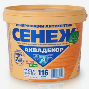 Антисептик Сенеж Аквадекор Х2 Лагуна 2,5 кг