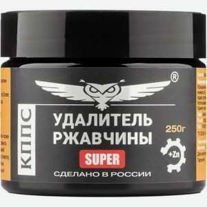 Удалитель ржавчины КППС Super Антикор 250 г