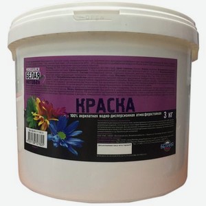 Краска моющаяся 100 % 3кг Бетрия