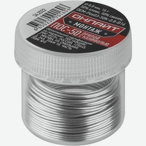Припой Онлайт с канифолью OEM-Pos03-50K-0,8-B16, 0,8 мм, 16 г