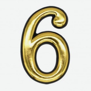 Цифра пластмассовая Локри №6