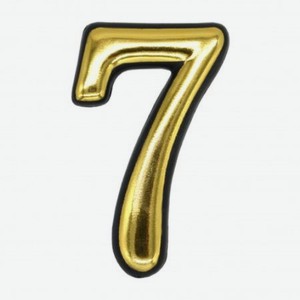 Цифра пластмассовая Локри №7