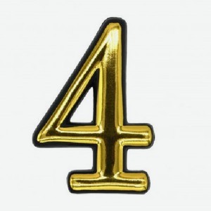 Цифра пластмассовая Локри №4