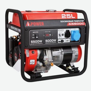 Бензиновый генератор Power с ручным запуском 5,5 кВт (A5500С)