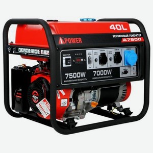 Бензиновый генератор Power с ручным запуском 7,5 кВт (A7500)