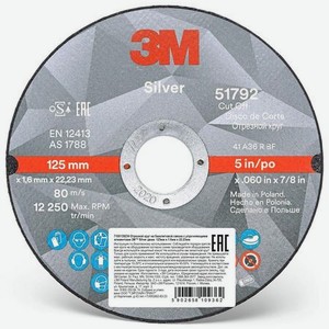 Круг отрезной 3M silver 125х1,6х22,23мм