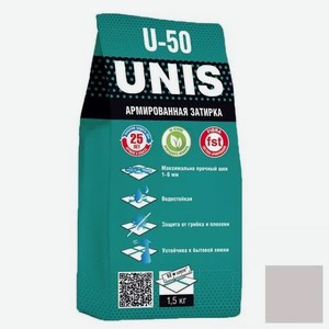 Затирка Unis u-50 светло – серый с07 1,5 кг