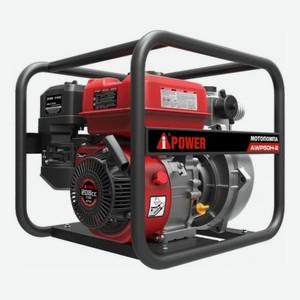 Бензиновая мотопомпа Power высоконапорная AWP 50H
