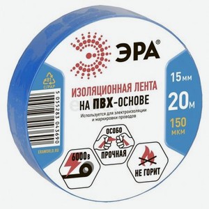 Изолента ПВХ Эра 15ммх20м синяя
