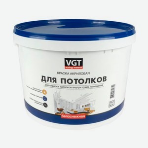 Краска для потолков Вгт вд-ак-2180 белоснежная 15 кг