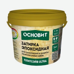 Затирка эпоксидная Основит Жасмин 1 кг