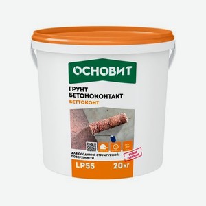 Грунт Основит Беттоконт LP55 20 кг