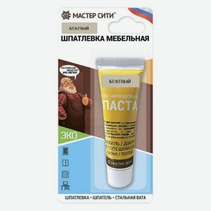 Шпатлевка мебельная Мастер Сити Бежевый 201, 30 мл