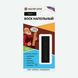 Воск напольный Мастер сити венге 307, 11г