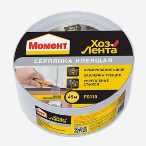 Лента клеящая Момент серпянка хозлента 50ммх20м