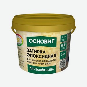 Затирка эпоксидная Основит Светло-серая 1 кг
