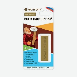 Воск напольный Мастер сити клен Ванкувер R5706 109, 11г