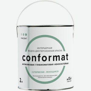 Краска Vincent Conformat база С 2 л