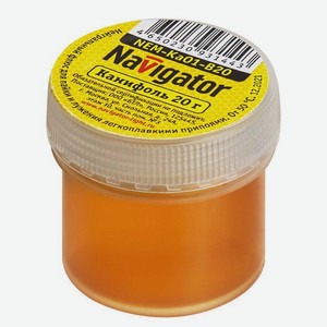 Канифоль Navigator NEM-Ka01-B20 93 144