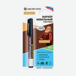 Маркер мебельный Мастер сити Дуб светлый 503, 3 мл