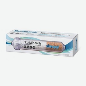 Картридж минерализатор Экодар eko.minerals