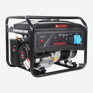 Бензиновый генератор Power Lite с ручным запуском 5,5 кВт (AP5500)