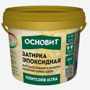 Затирка эпоксидная Основит ваниль 1кг