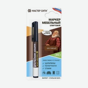 Маркер мебельный Мастер сити Бук темный 410, 3 мл