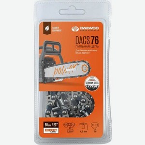 Цепь Daewoo DACS76