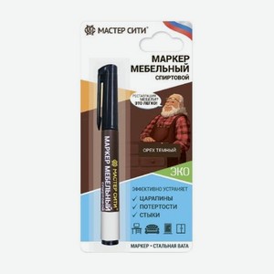 Маркер мебельный Мастер сити Орех экко 418, 3 мл