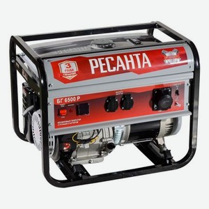 Генератор Ресанта бензиновый БГ6500Р