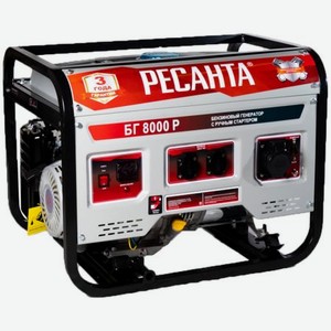 Генератор Ресанта бензиновый БГ8000Р