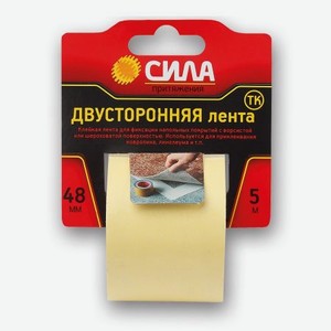 Лента двусторонняя Сила на тк основе 48ммх5м