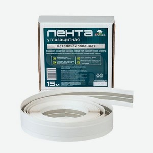 Лента углозащитная Rocks металлизированная 15 м